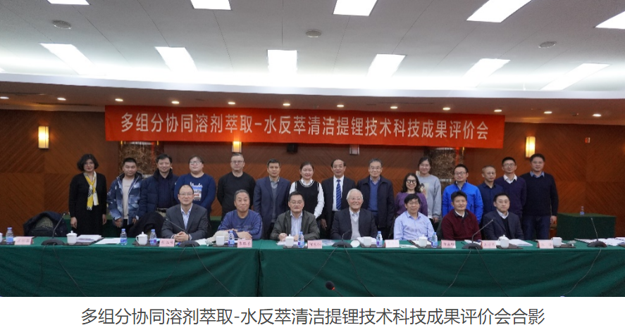 高氯根卤水萃取提锂水反萃技术