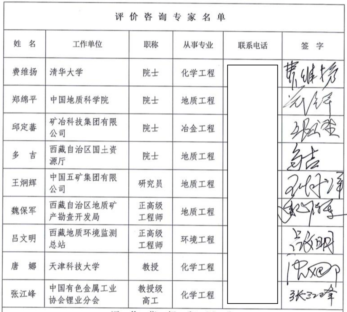 碱性萃取提锂工艺