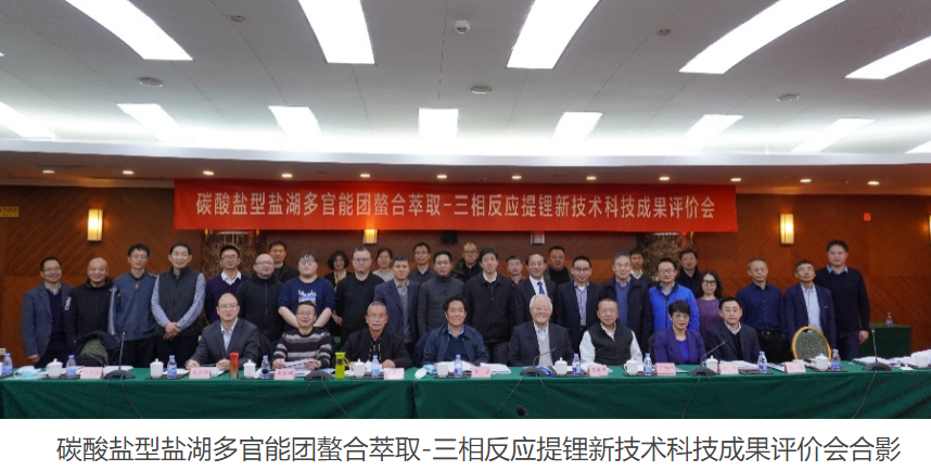 萃取提锂工艺-中科院过程所和上海意定碱性萃取提锂