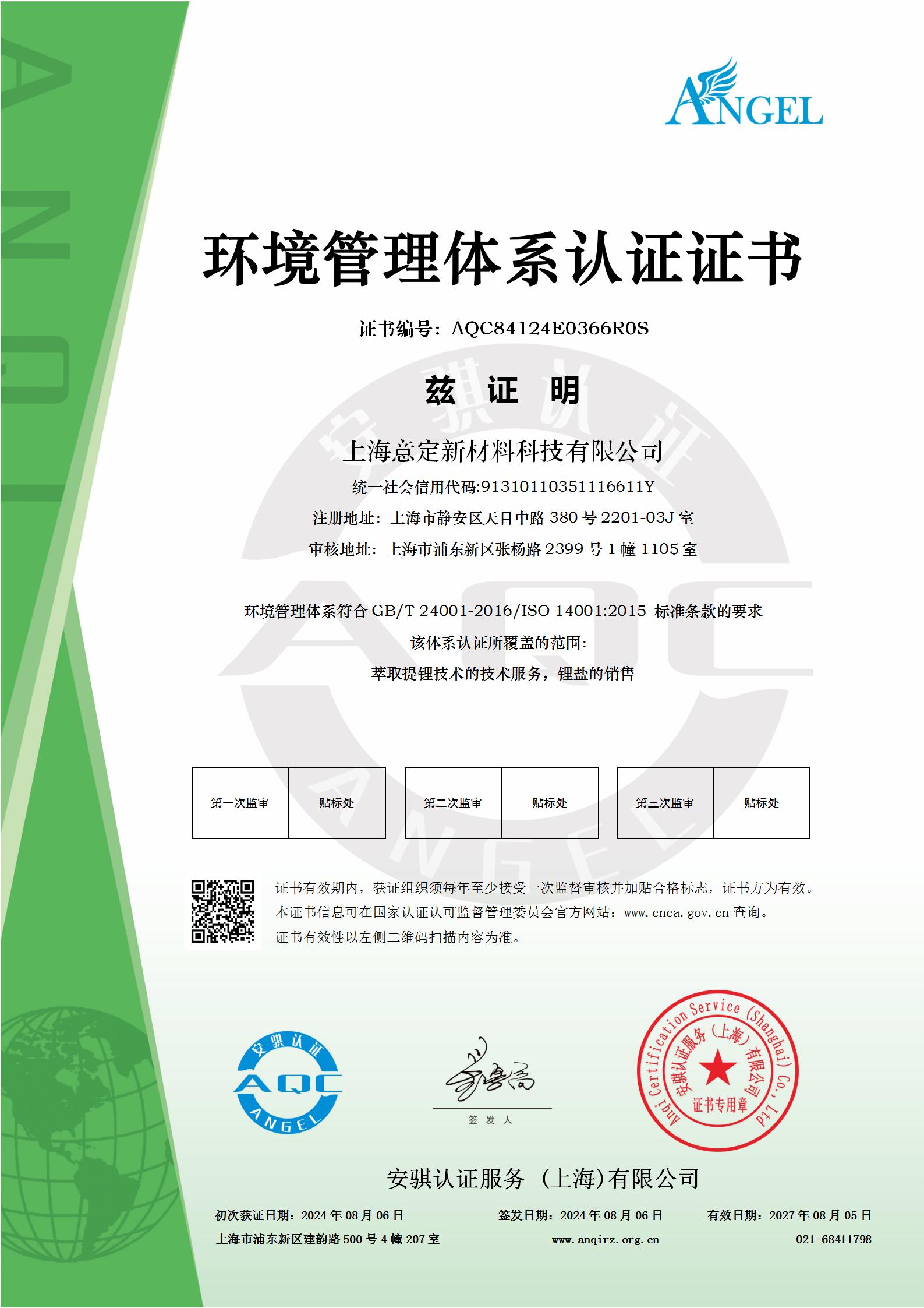 质量管理体系认证